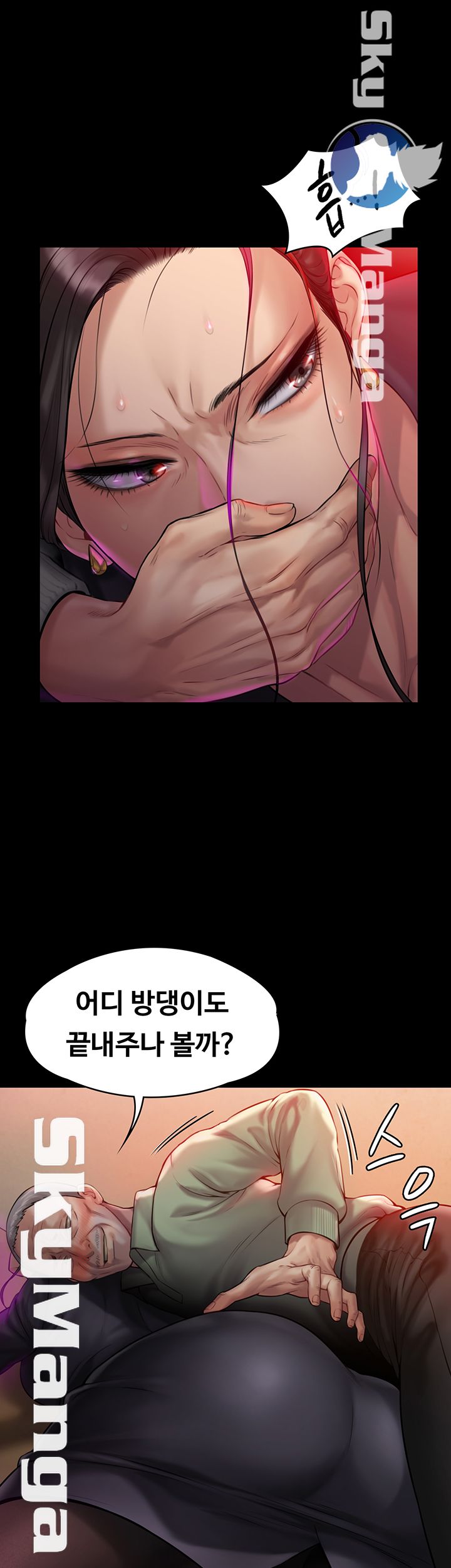 Queen Bee Raw Chapter 149 Page 13