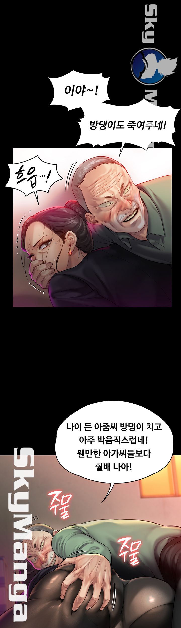 Queen Bee Raw Chapter 149 Page 15