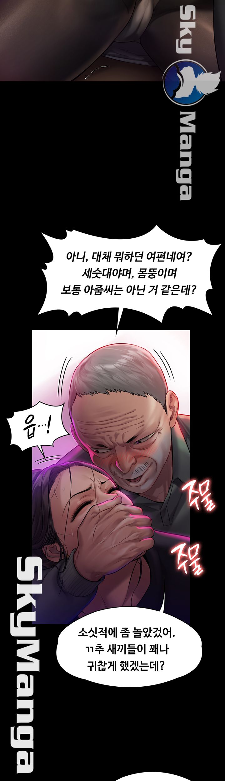 Queen Bee Raw Chapter 149 Page 16
