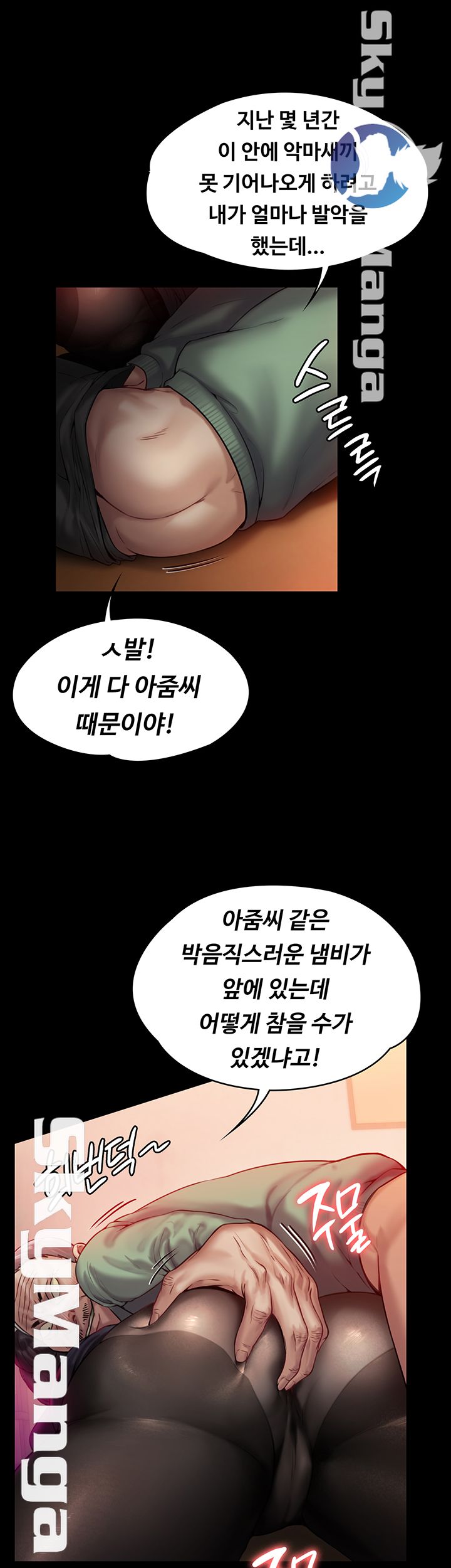 Queen Bee Raw Chapter 149 Page 19