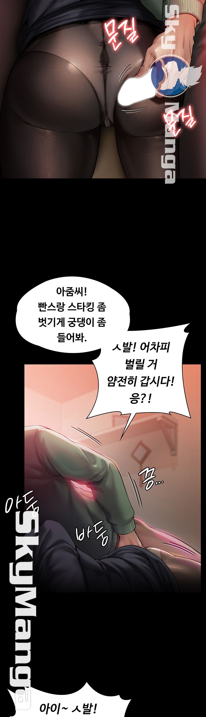 Queen Bee Raw Chapter 149 Page 22