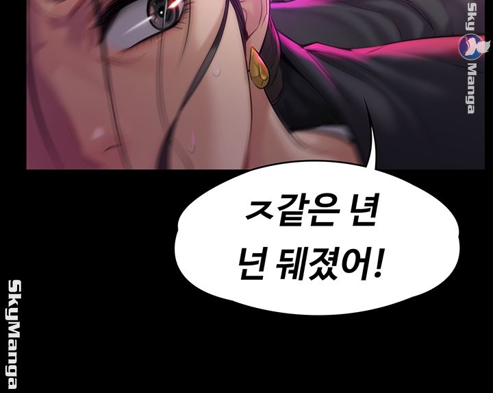 Queen Bee Raw Chapter 149 Page 32