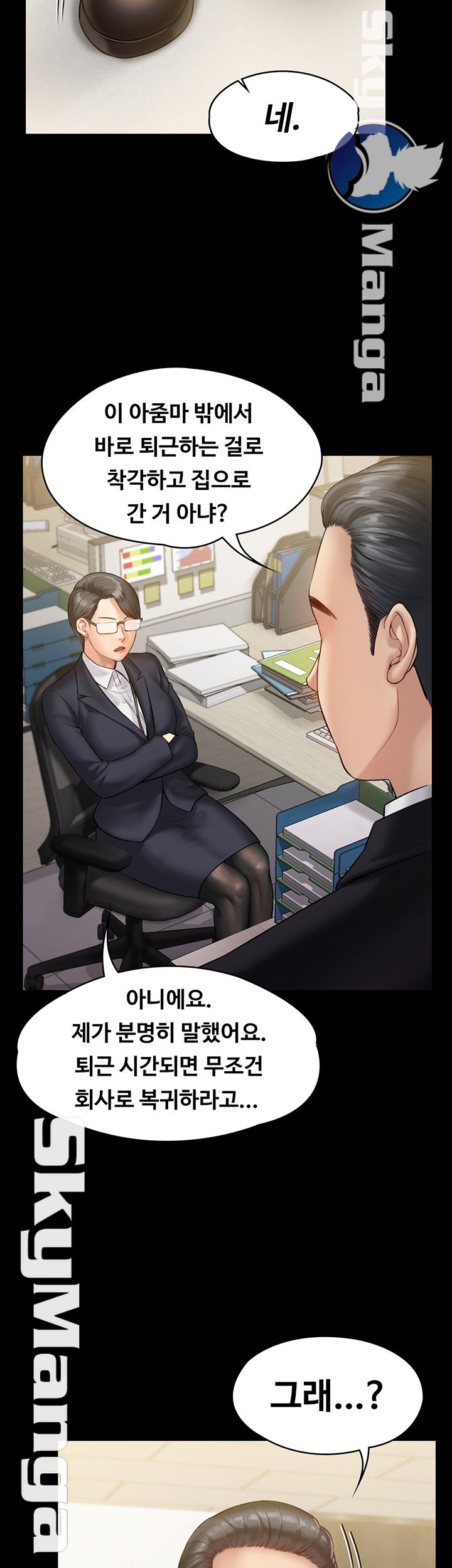 Queen Bee Raw Chapter 149 Page 43