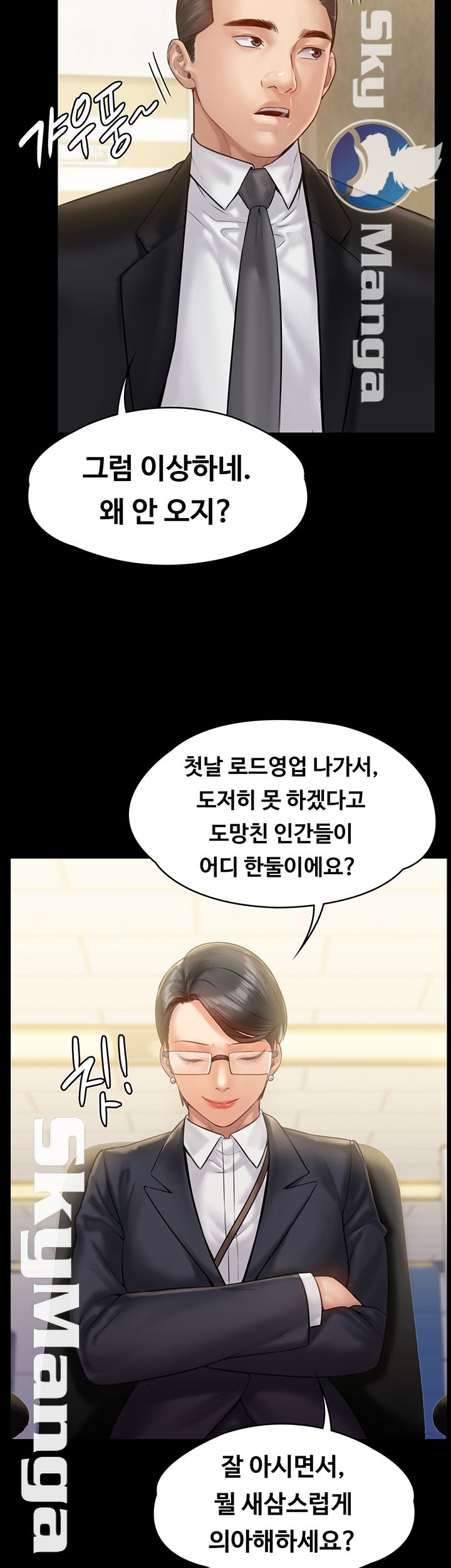 Queen Bee Raw Chapter 149 Page 44