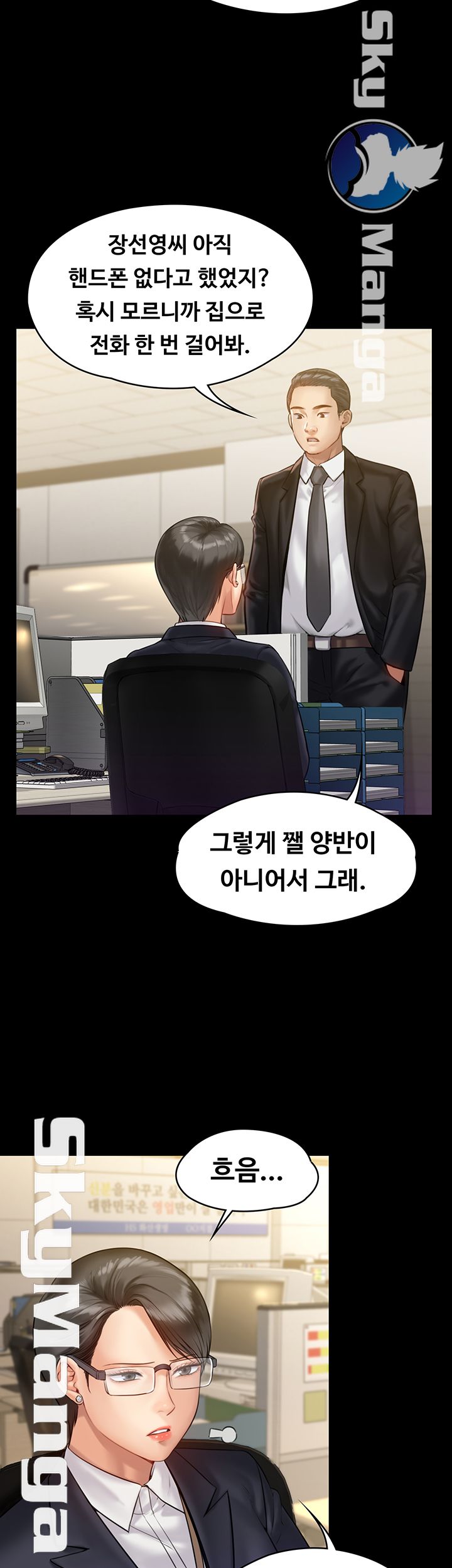 Queen Bee Raw Chapter 149 Page 45