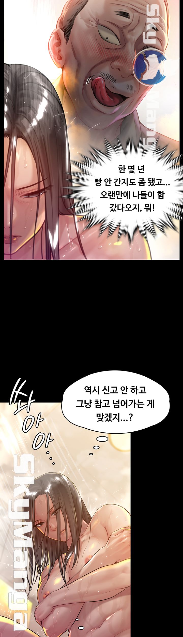Queen Bee Raw Chapter 149 Page 50