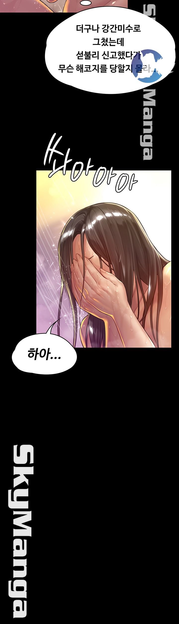 Queen Bee Raw Chapter 149 Page 51