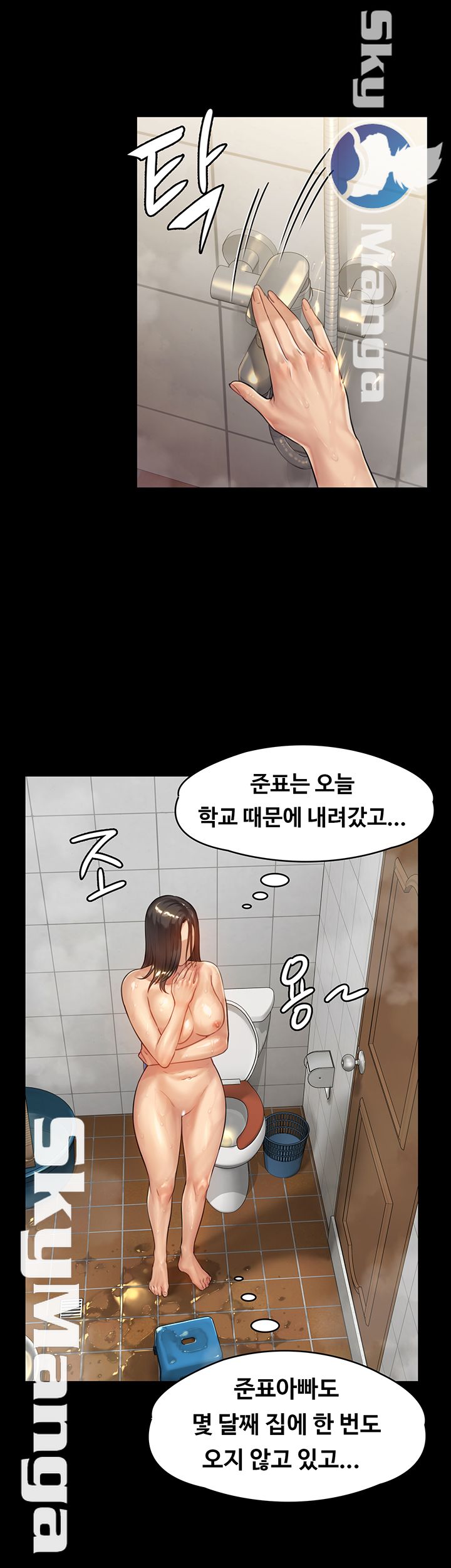 Queen Bee Raw Chapter 149 Page 55