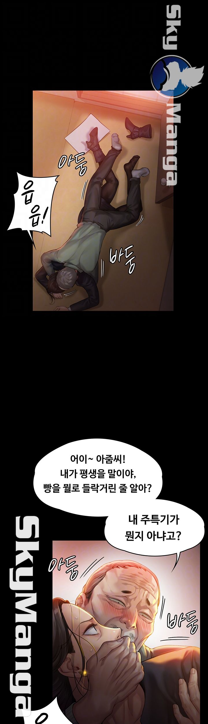 Queen Bee Raw Chapter 149 Page 6