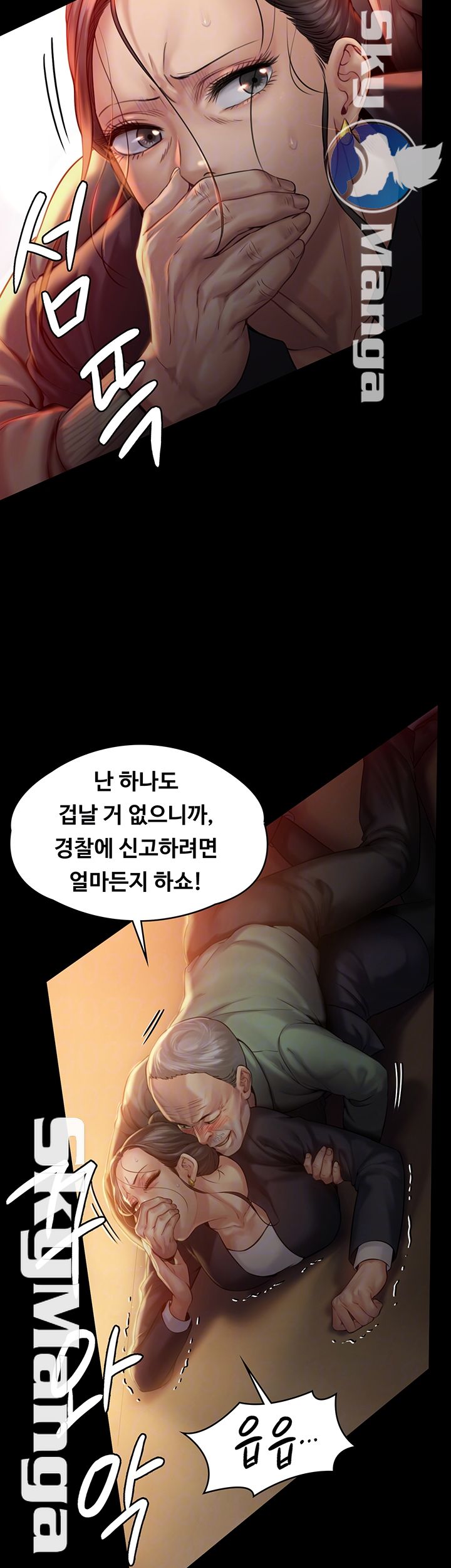 Queen Bee Raw Chapter 149 Page 8