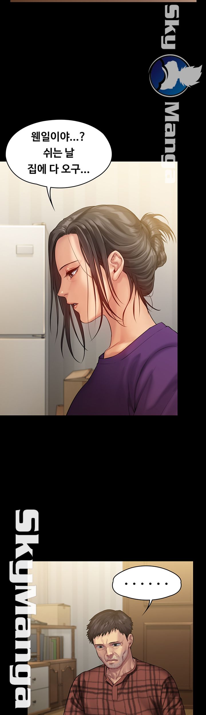 Queen Bee Raw Chapter 150 Page 15