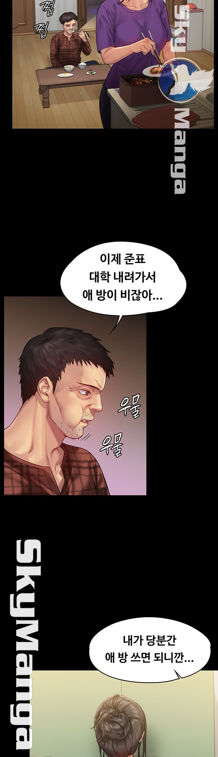 Queen Bee Raw Chapter 150 Page 17