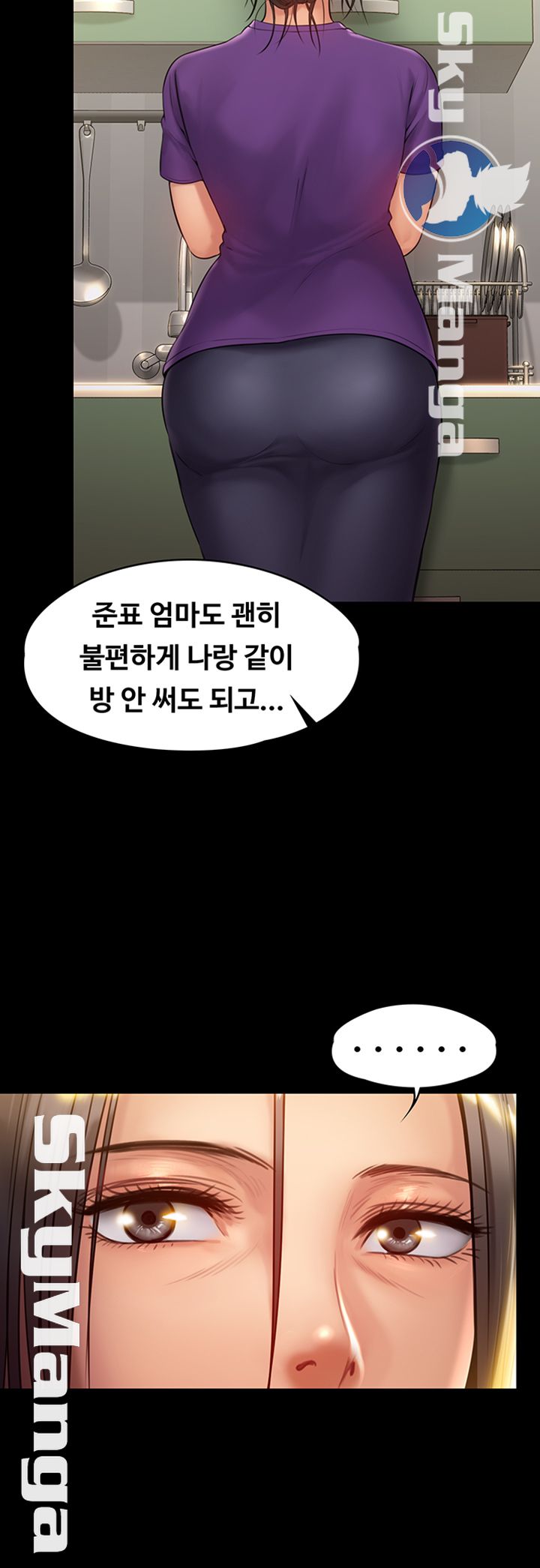 Queen Bee Raw Chapter 150 Page 18