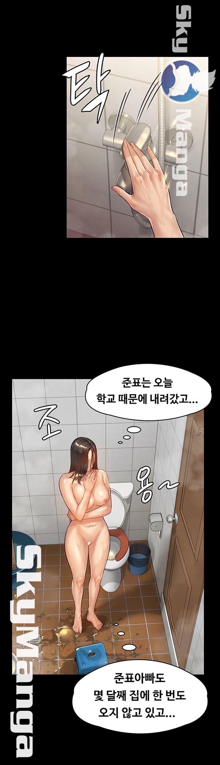 Queen Bee Raw Chapter 150 Page 2