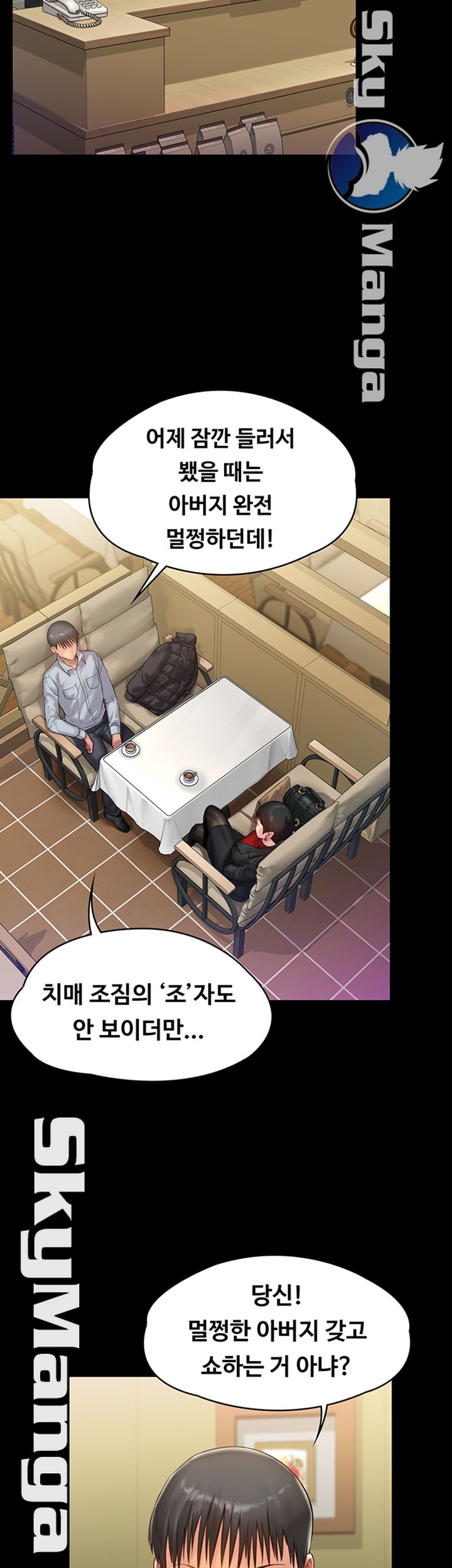 Queen Bee Raw Chapter 150 Page 20