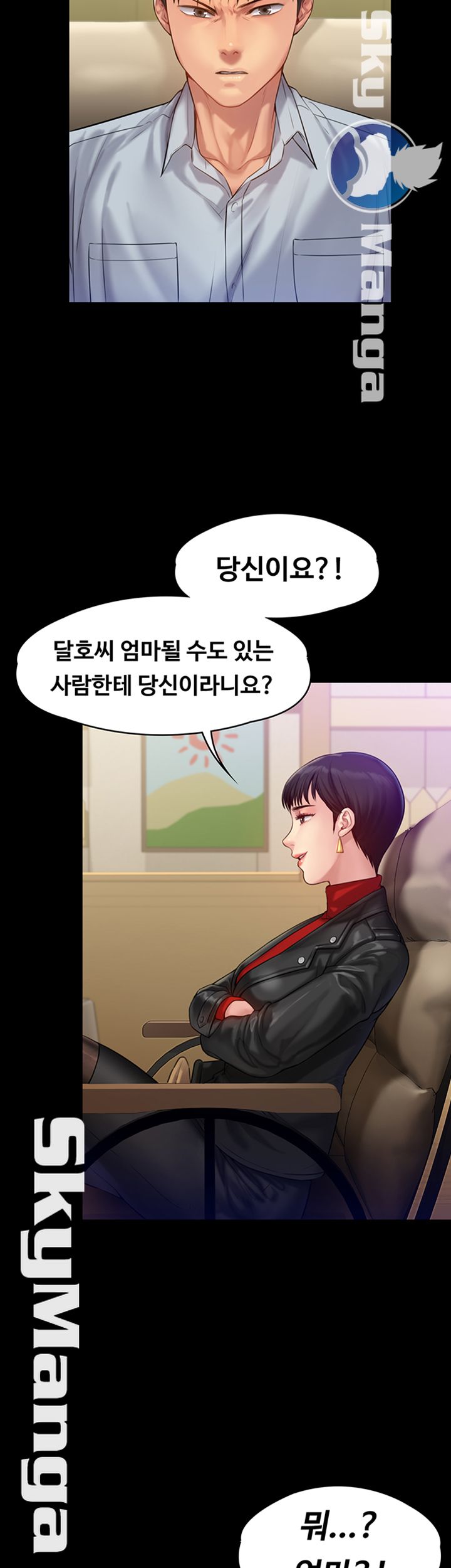 Queen Bee Raw Chapter 150 Page 21