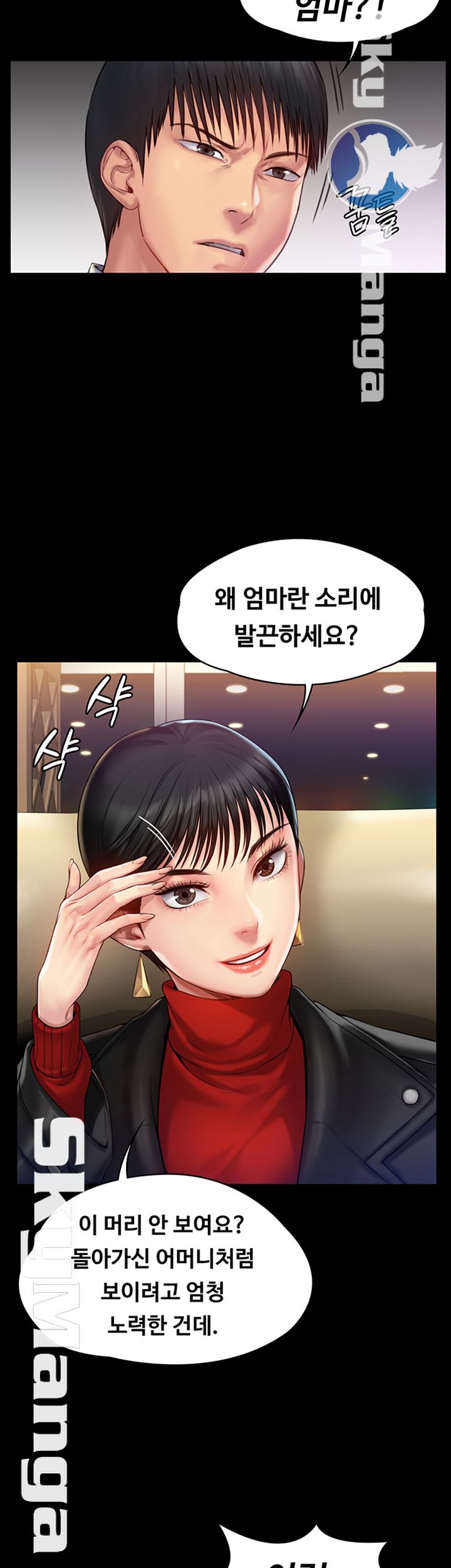 Queen Bee Raw Chapter 150 Page 22