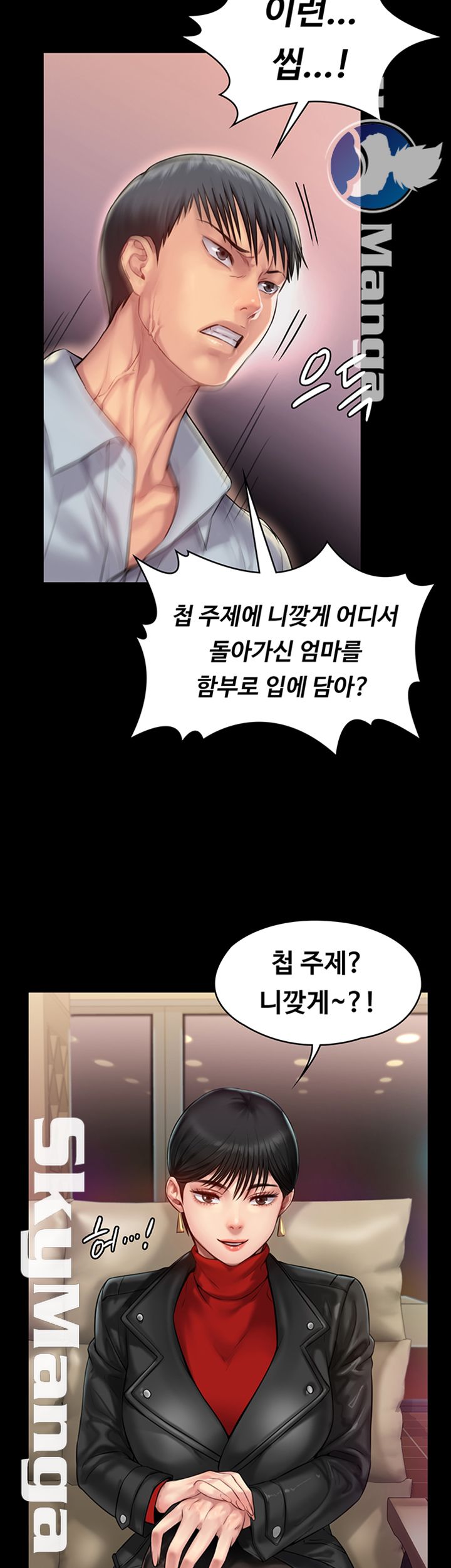 Queen Bee Raw Chapter 150 Page 23