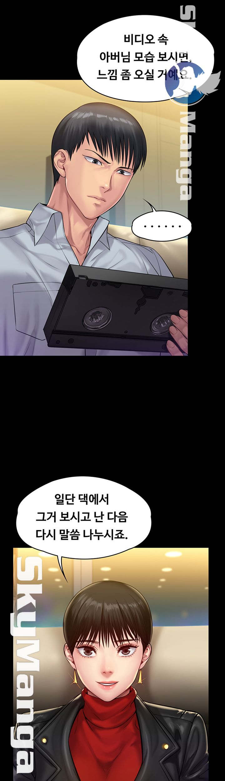Queen Bee Raw Chapter 150 Page 35