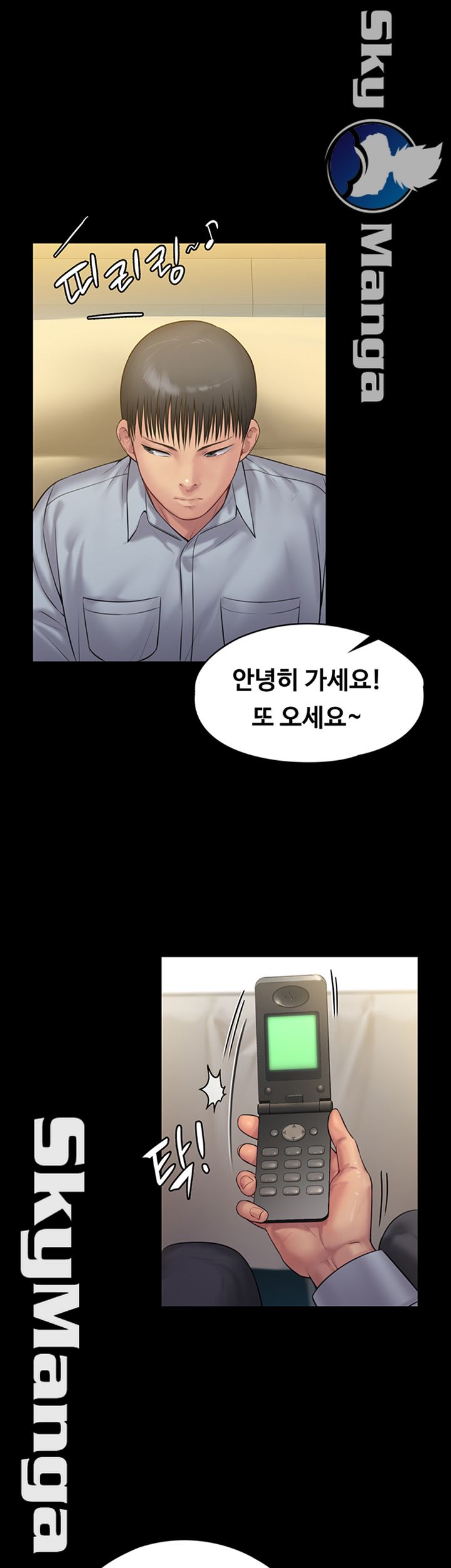 Queen Bee Raw Chapter 150 Page 38