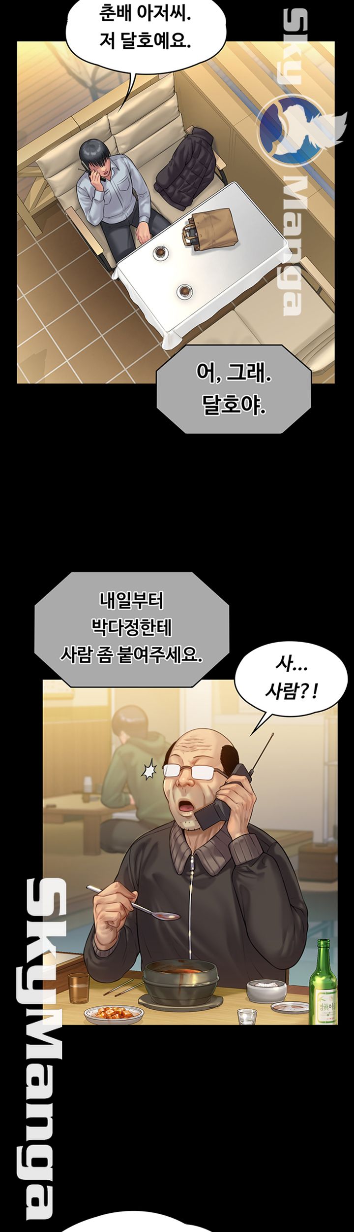 Queen Bee Raw Chapter 150 Page 39