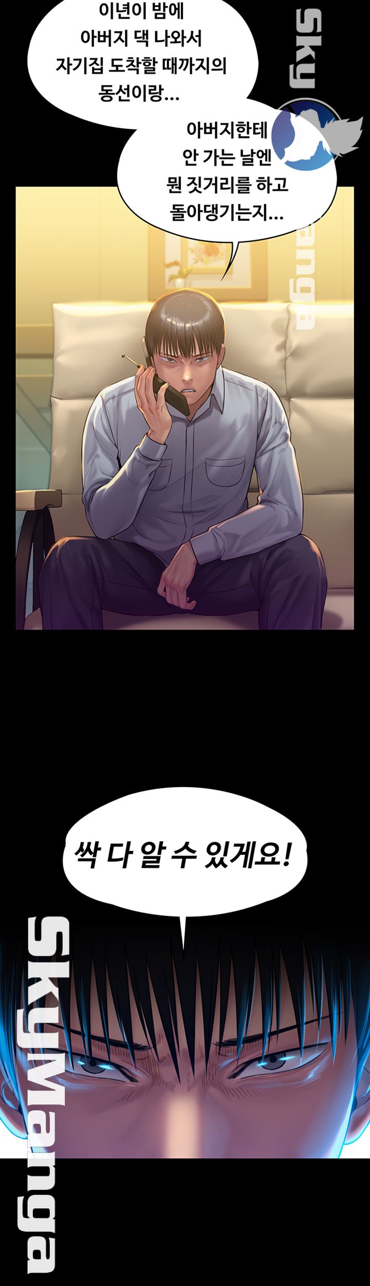 Queen Bee Raw Chapter 150 Page 40