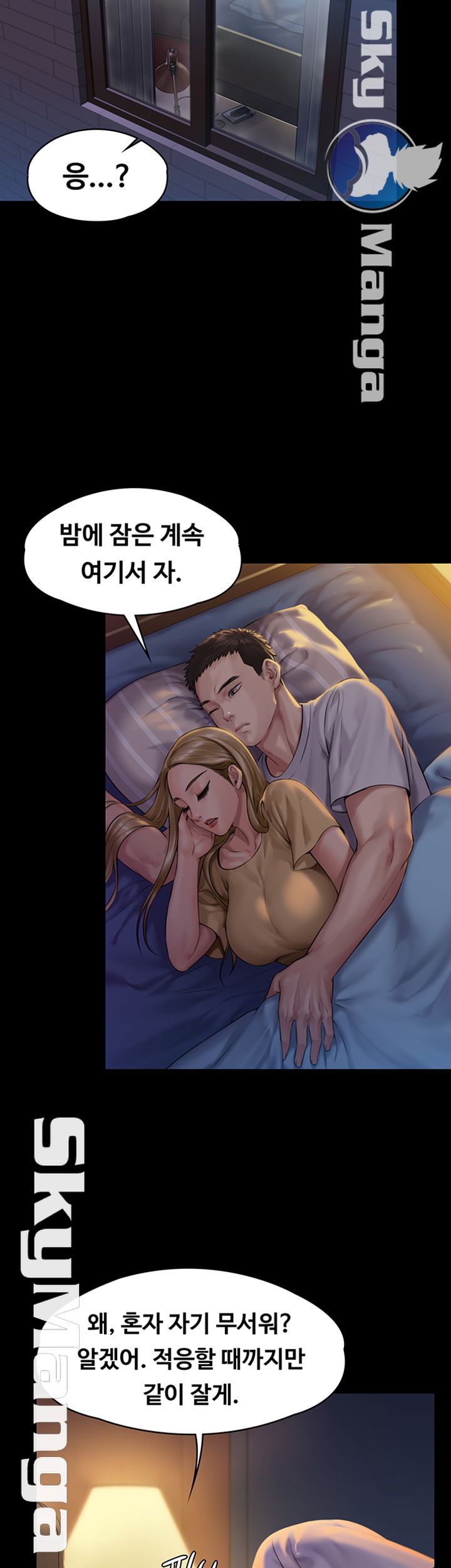 Queen Bee Raw Chapter 150 Page 43