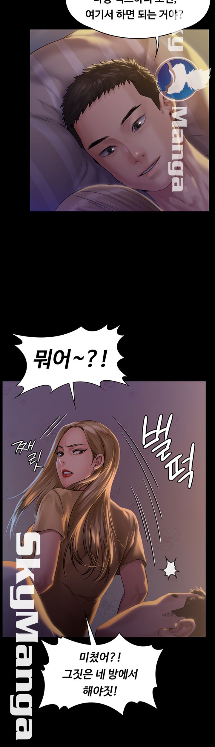 Queen Bee Raw Chapter 150 Page 45
