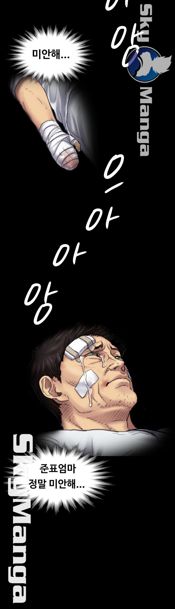 Queen Bee Raw Chapter 150 Page 48