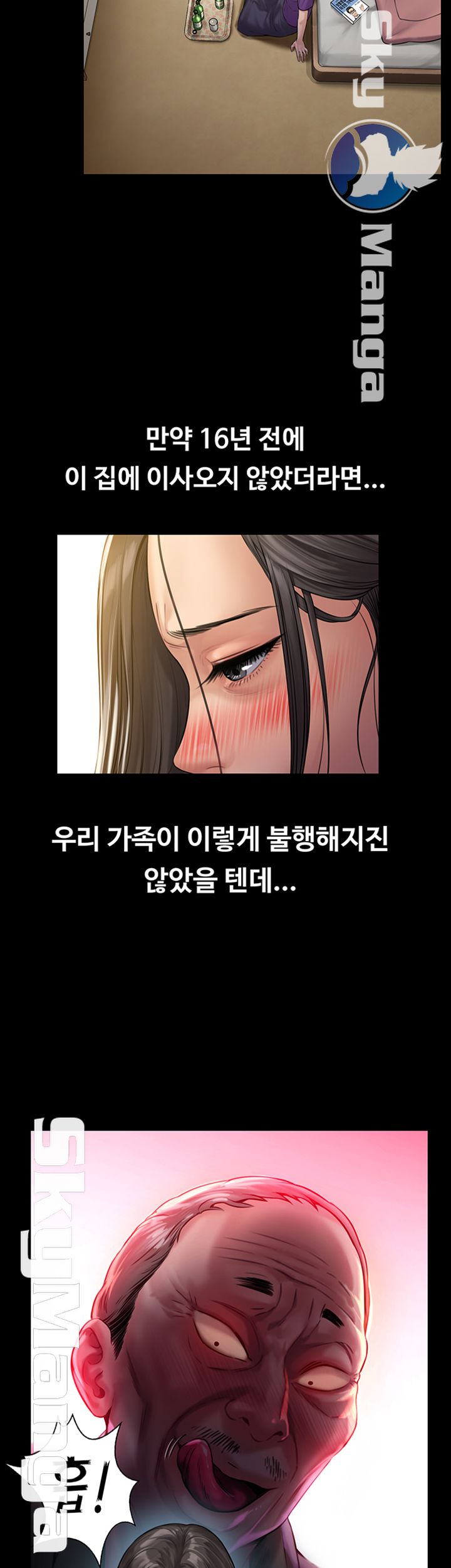 Queen Bee Raw Chapter 150 Page 51