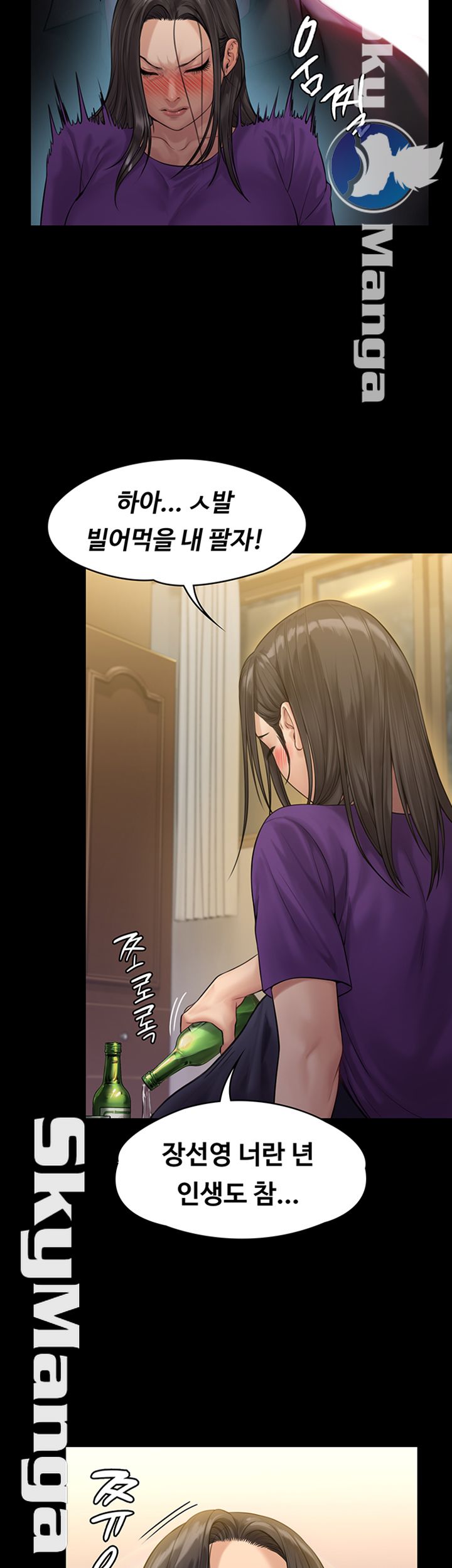 Queen Bee Raw Chapter 150 Page 52