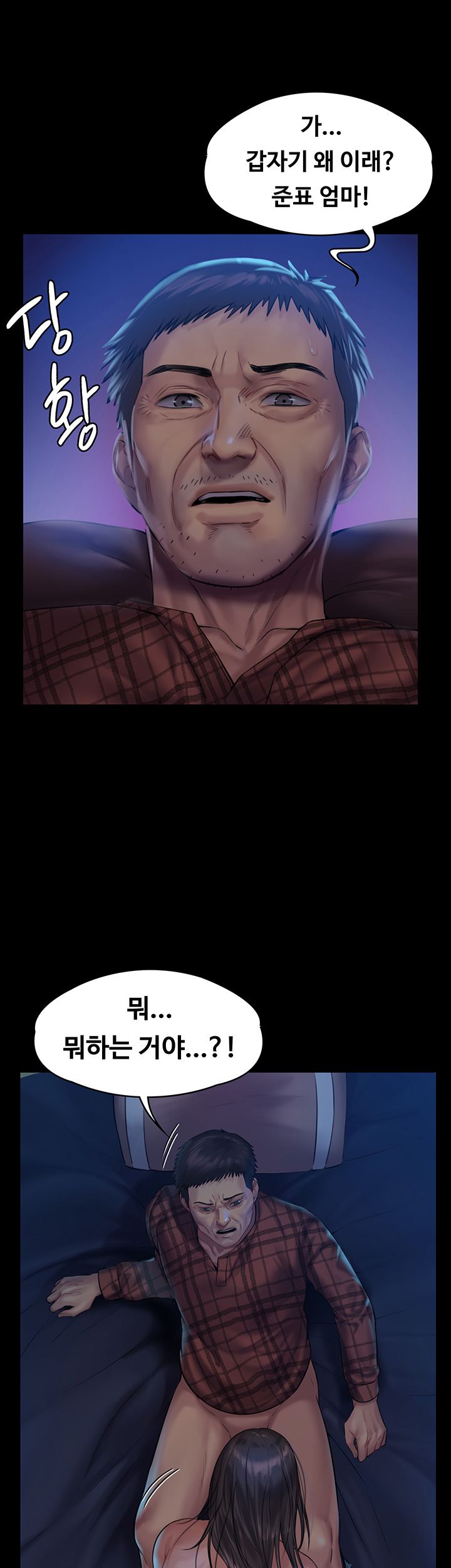 Queen Bee Raw Chapter 151 Page 11