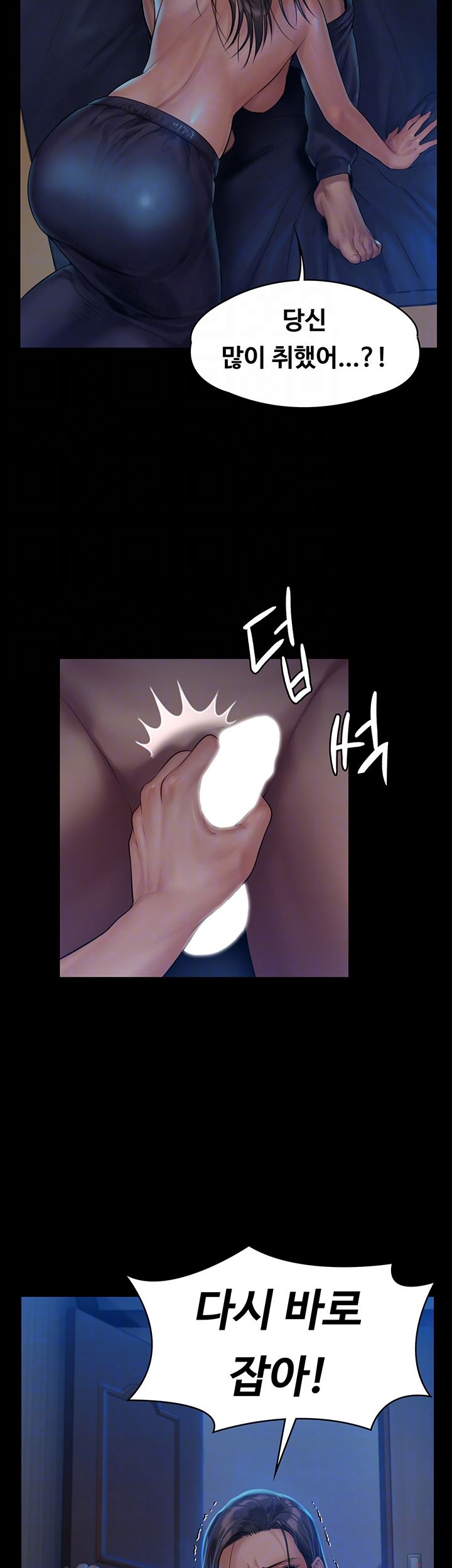 Queen Bee Raw Chapter 151 Page 12