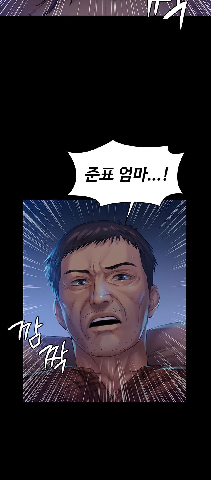 Queen Bee Raw Chapter 151 Page 15