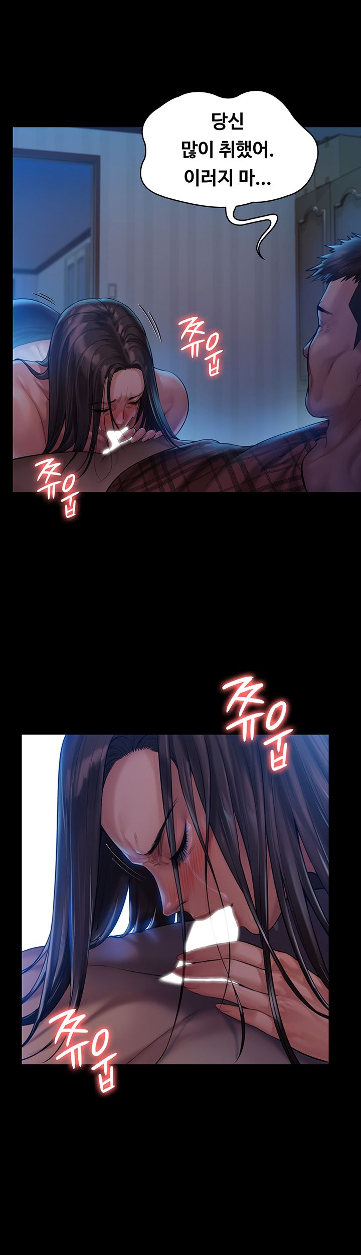 Queen Bee Raw Chapter 151 Page 16