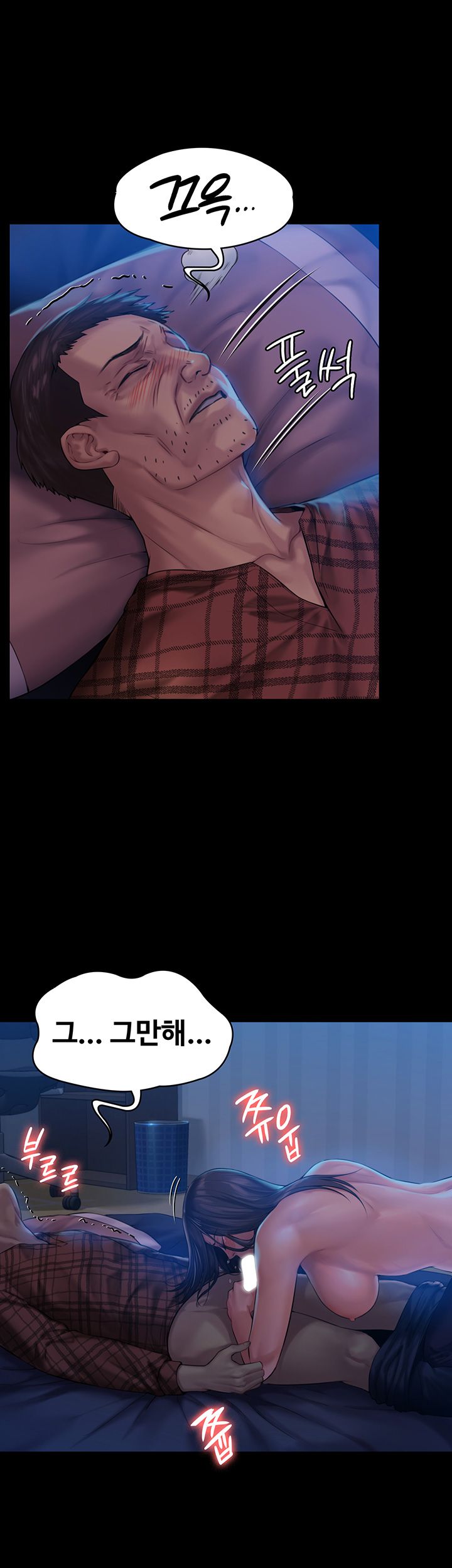 Queen Bee Raw Chapter 151 Page 18
