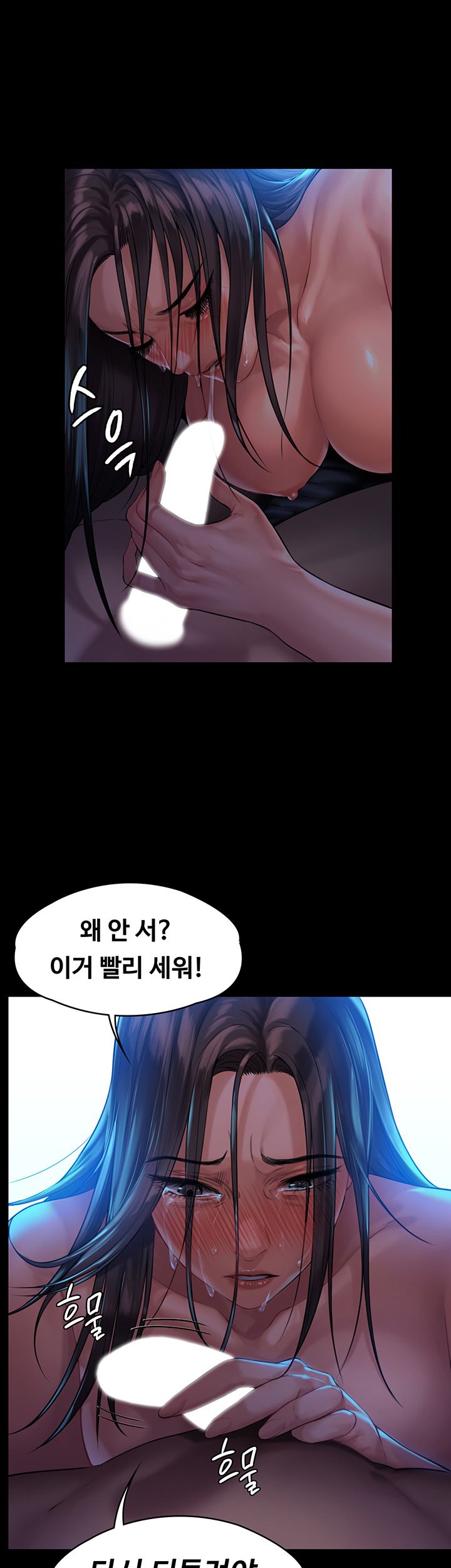 Queen Bee Raw Chapter 151 Page 19