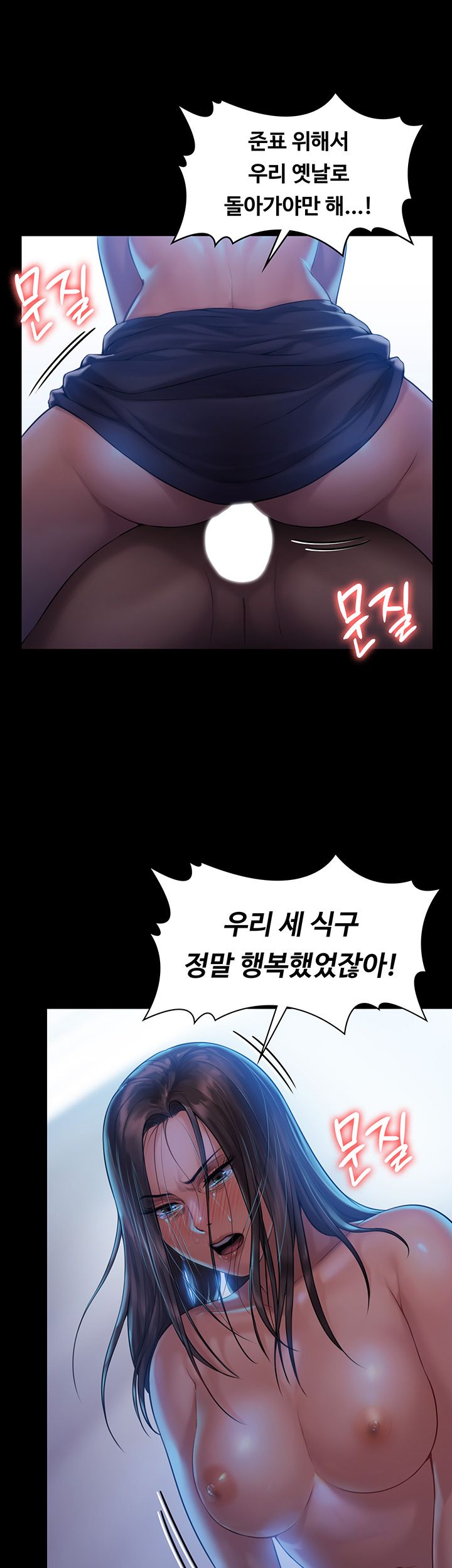 Queen Bee Raw Chapter 151 Page 28