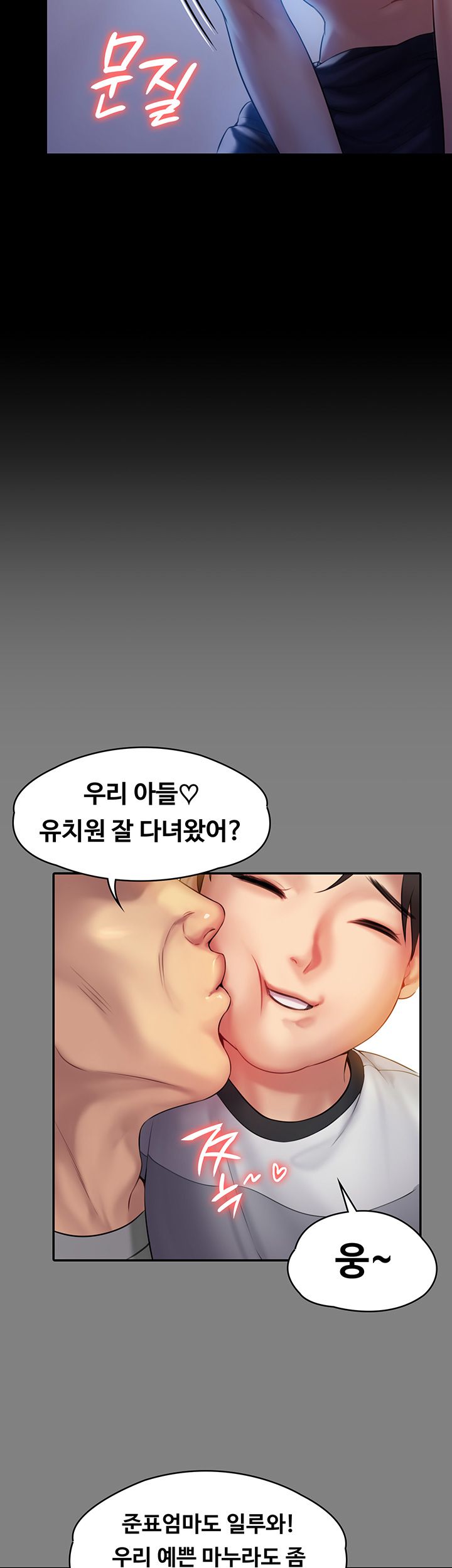Queen Bee Raw Chapter 151 Page 29