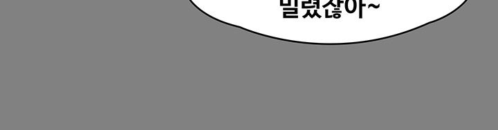 Queen Bee Raw Chapter 151 Page 31