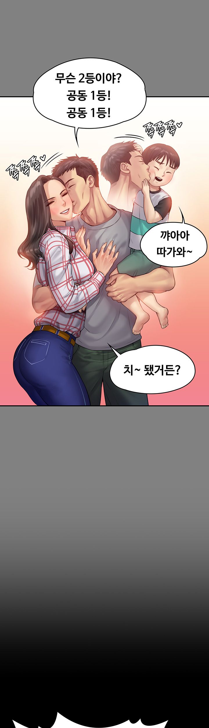 Queen Bee Raw Chapter 151 Page 32