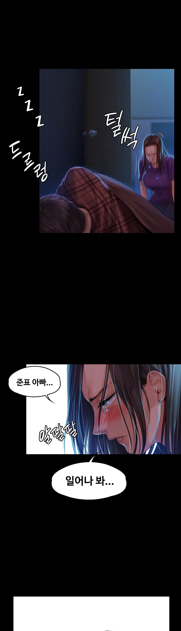 Queen Bee Raw Chapter 151 Page 4