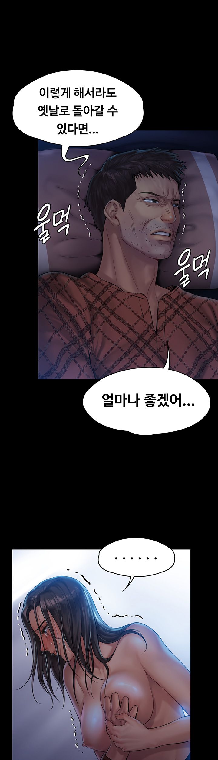 Queen Bee Raw Chapter 151 Page 40