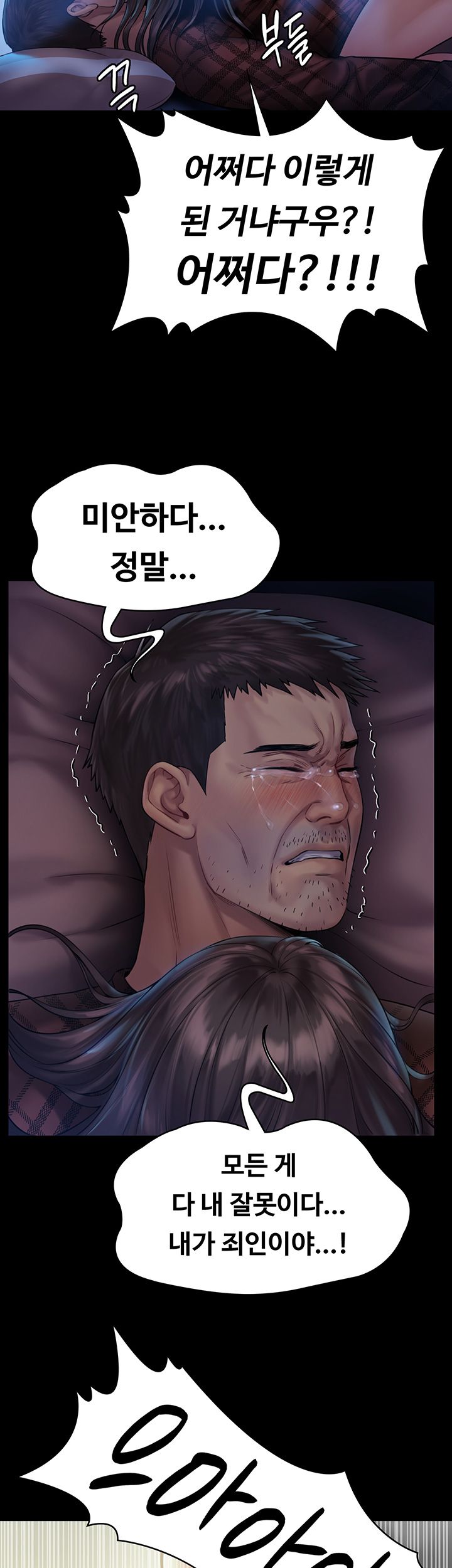 Queen Bee Raw Chapter 151 Page 44