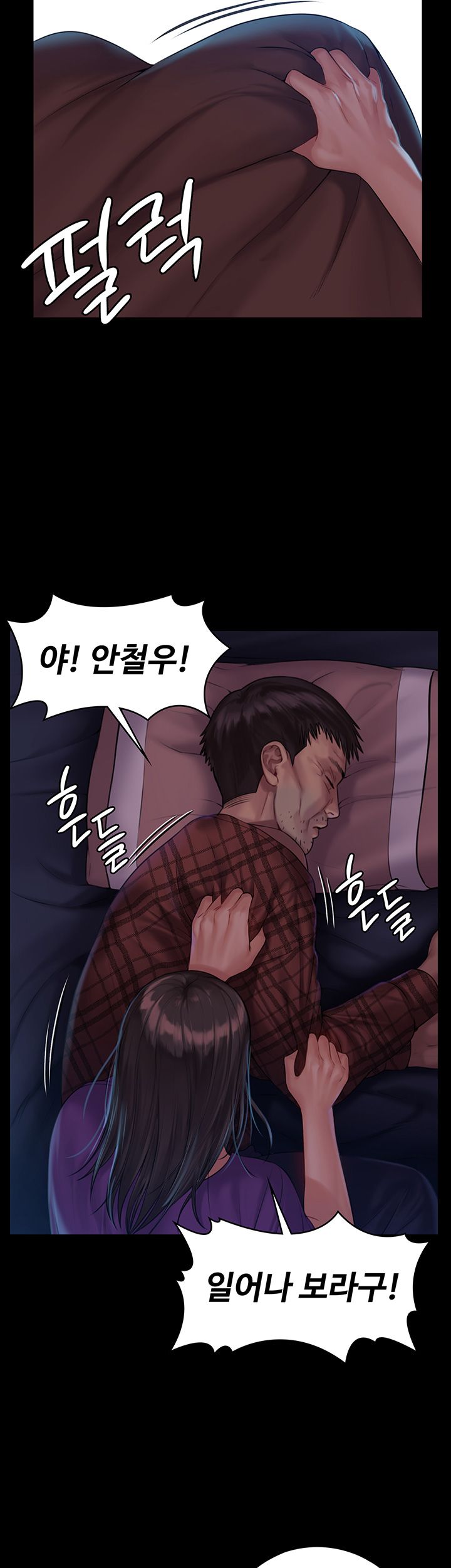 Queen Bee Raw Chapter 151 Page 5