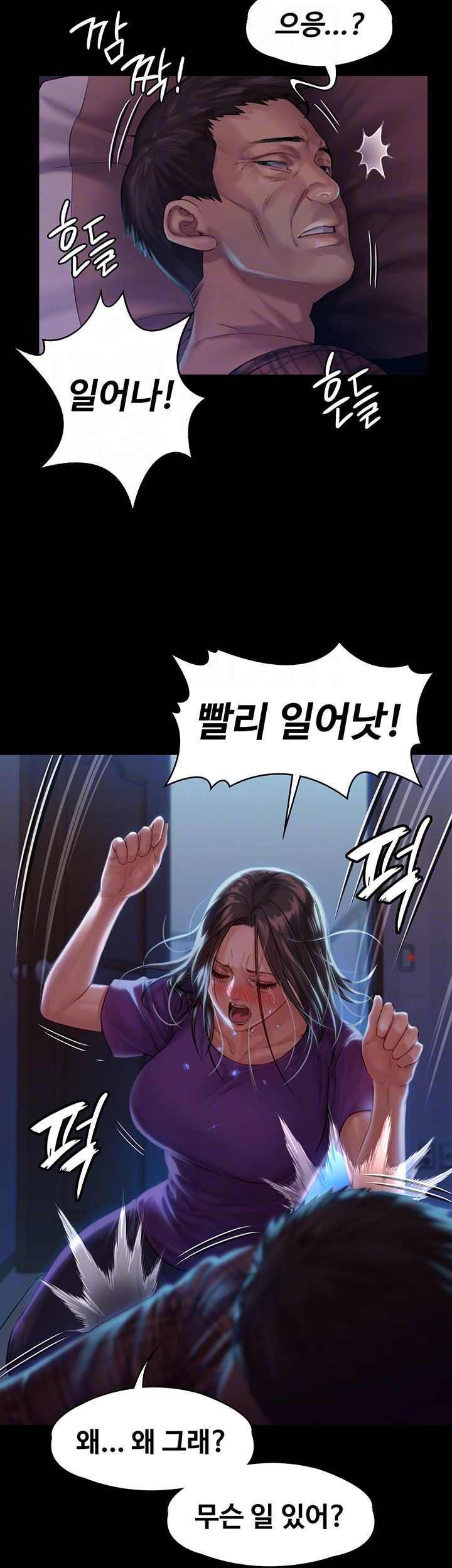 Queen Bee Raw Chapter 151 Page 6