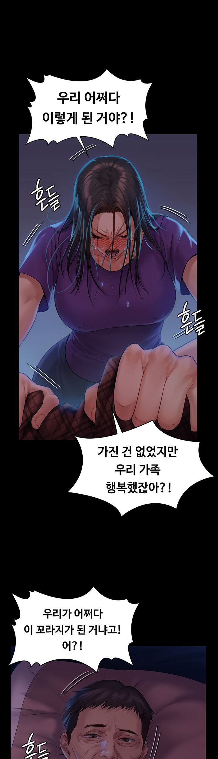 Queen Bee Raw Chapter 151 Page 7