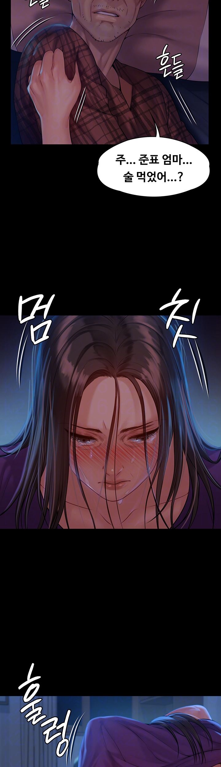 Queen Bee Raw Chapter 151 Page 8