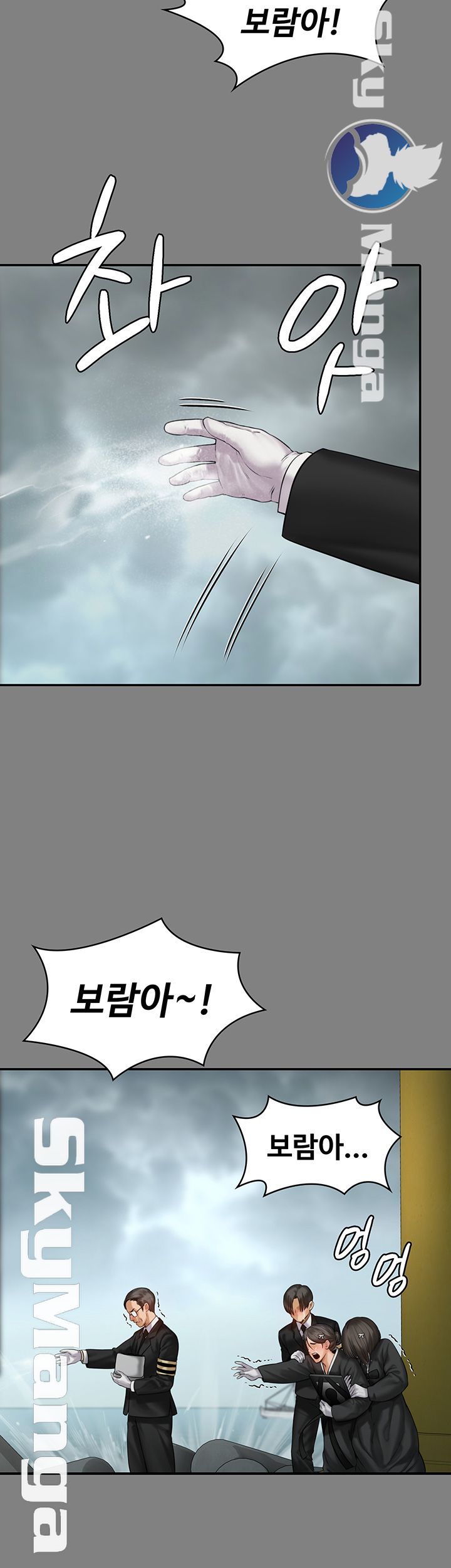 Queen Bee Raw Chapter 152 Page 10
