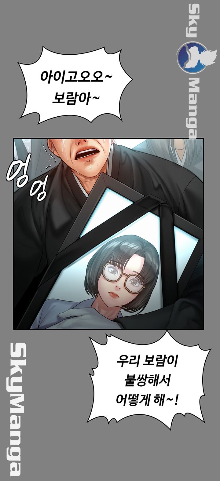 Queen Bee Raw Chapter 152 Page 11